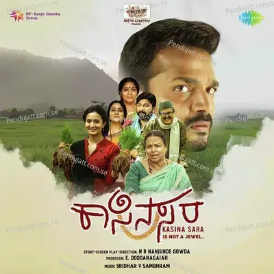 Bharaniya Male Hoydu - Sridhar V Sambhram album cover 