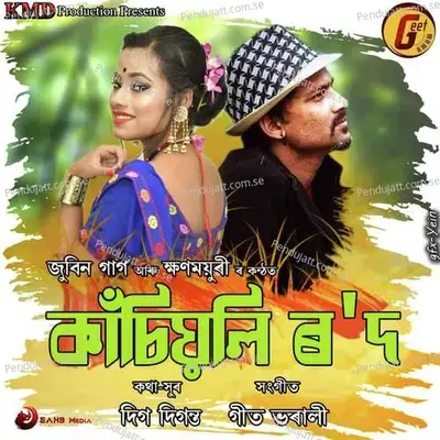 Kasioli Rod - Zubeen Garg album cover 