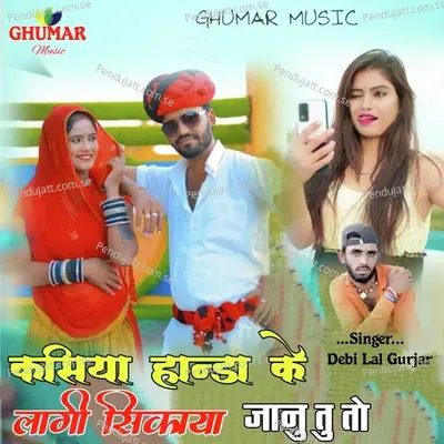 Kasiya Handa K Lagi Sikaya Janu Tu To - Debi Lal Gurjar album cover 