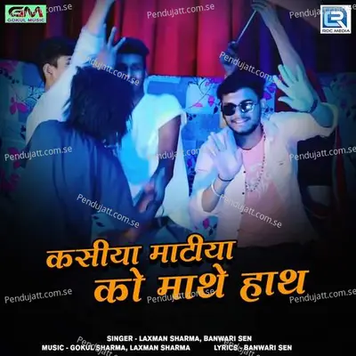 Kasiya Matiya Koh Mate Haat - Laxman Sharma album cover 