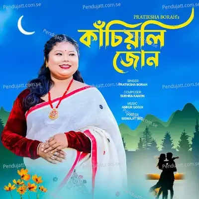 Kasiyoli Jun - Pratiksha Borah album cover 