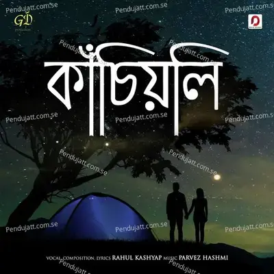 Kasiyoli - Rahul Kashyap album cover 