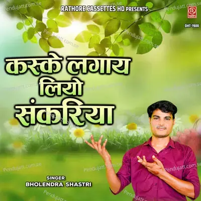 Kaske Lagay Liyo Sankariya - Bholendra Shastri album cover 