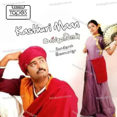 Ketkalaiyo - Ilaiyaraaja album cover 