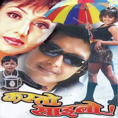 Kaso Kaso Maya Basyo - Prabha Bharti album cover 