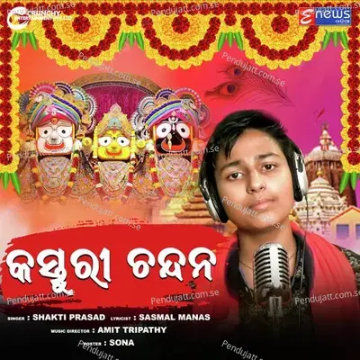 Kasturi Chandana - Shakti Prasad album cover 