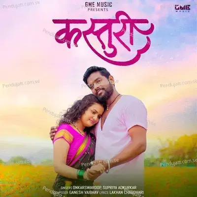 Kasturi - Onkarswaroop