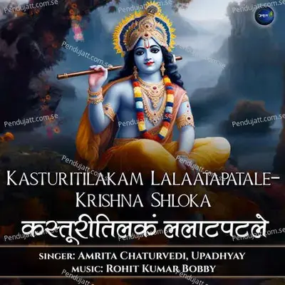 Kasturitilakam Lalaatapatale-Krishna Shloka - Amrita Chaturvedi