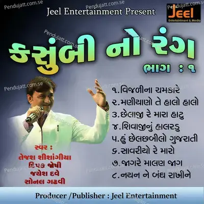 Kasumbi No Rang Pt-1 - Tejas Shishangiya cover album