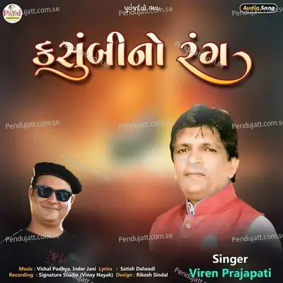 Kasumbino Rang - Viren Prajapati album cover 