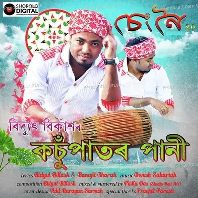 Kasupator Pani - Bidyut Bikash album cover 