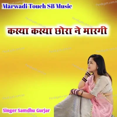 Kasya Kasya Chora Ne Marghi - Sonu Gurjar Kanpura album cover 