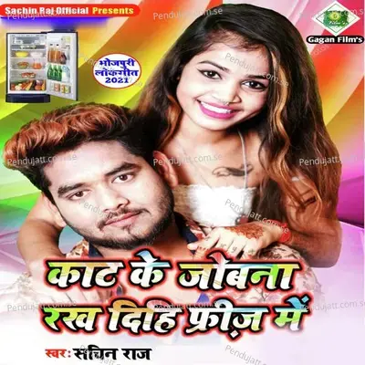 Kat Ke Jobna Rakh Dihi Friz Me - Sachin Raj album cover 