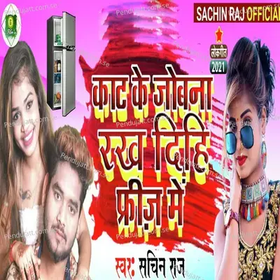 Kat Ke Jobna  Rakh Dihi Friz Me - Sachin Raj album cover 