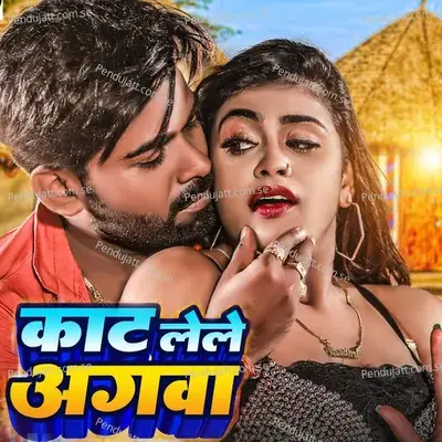 Kat Lele Agawa - Tufani Lal Yadav album cover 