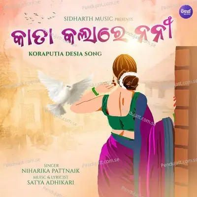 Kata Kalare Nani - NIHARIKA PATTNAIK album cover 