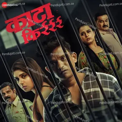 Jiv Jadla Tujyavar - Vishal Chavan album cover 