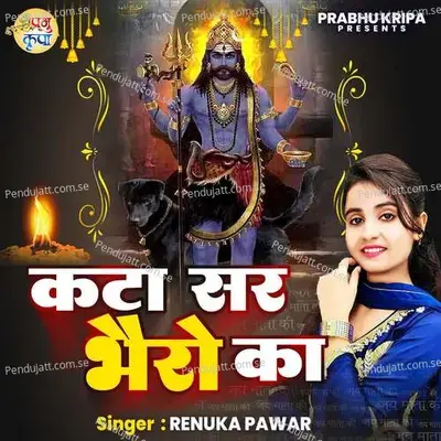 Kata Sar Bhairo Ka - Renuka Panwar album cover 