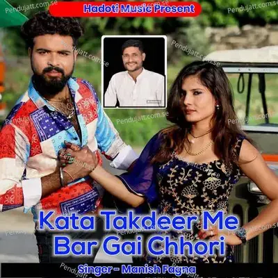 Kata Takdeer Me Bar Gai Chhori - Manish Fagna album cover 