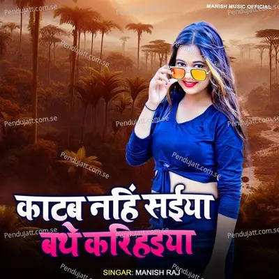 Katab Nahi Saiya Bathe Karihaiya - Manish Raj album cover 