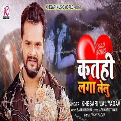 Katahi Laga Lelu - Khesari Lal Yadav album cover 