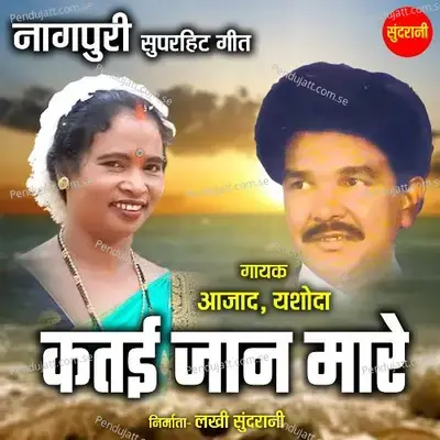 Katai Jaan Maare - Aazad album cover 