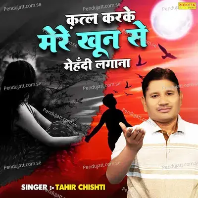 Katal Kerke Mere Khoon Se Mehandi Lgana - Tahir Chishti album cover 