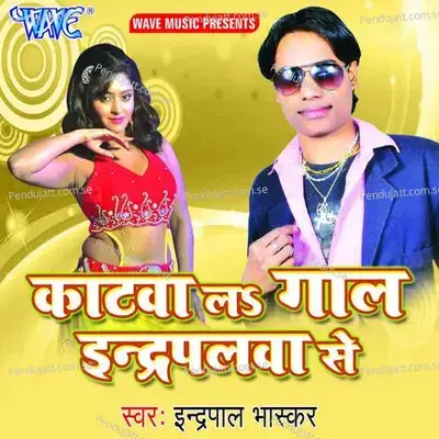 Aetna Sharab Kahe Piyatara - Pankaj Bardaloi album cover 