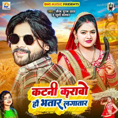 Katani Karabo Hau Bhatar Lagatar - Saurabh Sugam Yadav album cover 