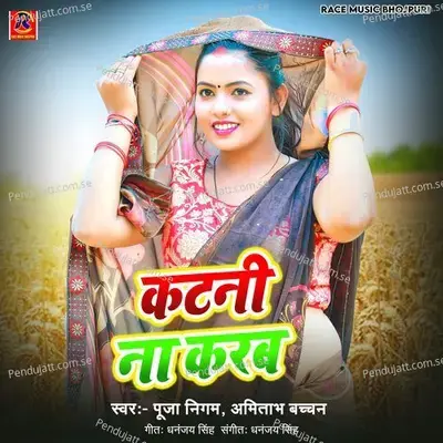 Katani Na Karab - Pooja Nigam album cover 