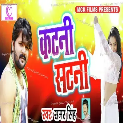 Katani Satani - Samar Singh album cover 