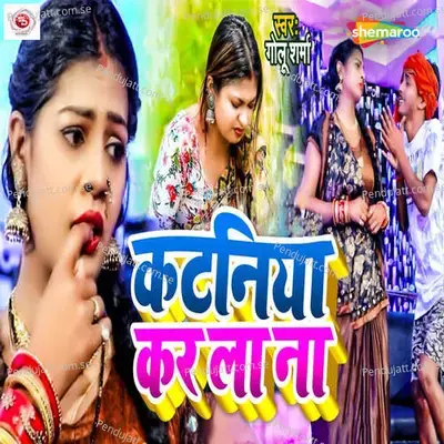 Kataniya Kar La Na - Golu Sharma album cover 