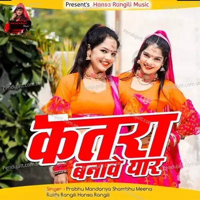 Katara Bnave Yaar - Prabhu Mandariya album cover 