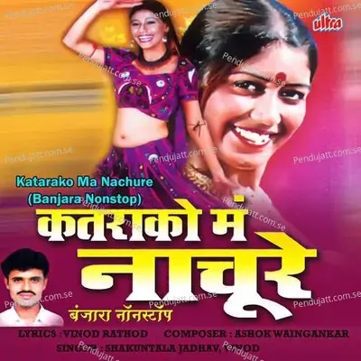 Katarako Ma Nachure (Banjara Nonstop) - Ashok Waingankar