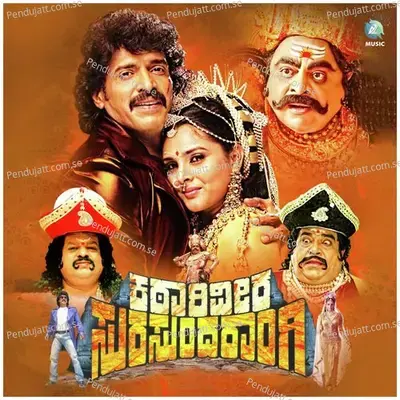 Urige Neenoble - Upendra album cover 