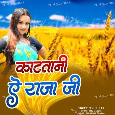 Katatani Ae Raja Ji - Nikhil Raj album cover 