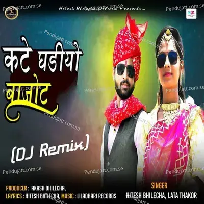 Kate Ghadiyo Bajot  Dj Remix  - Hitesh Bhilecha