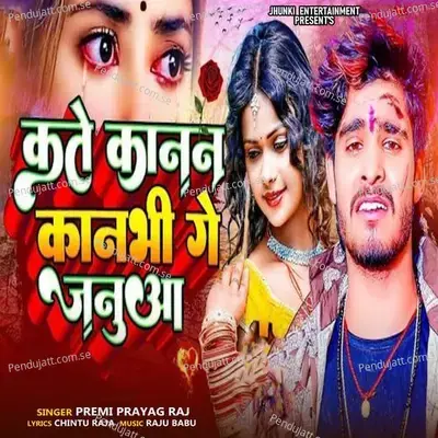 Kate Kanan Kan Bhi Ge Januaa - Premi Prayag Raj album cover 