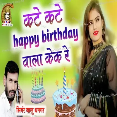 Kate Kate Happy Birthday Wala Cake Re - Balu Dhangar album cover 