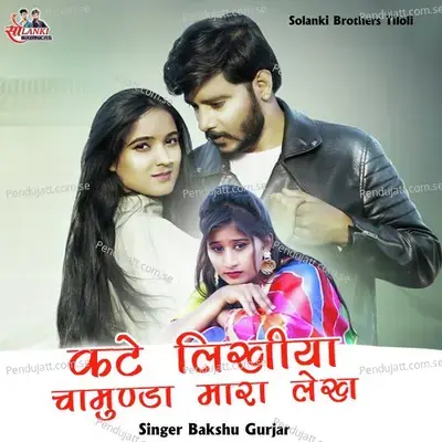 Kate Likhiya Chamunda Mara Lekh - Baksu Gurjar album cover 