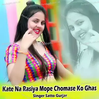 Kate Na Rasiya Mope Chomase Ko Ghas - Satto Gurjar album cover 