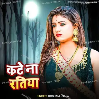 Kate Na Ratiya - Roshani Ujala album cover 