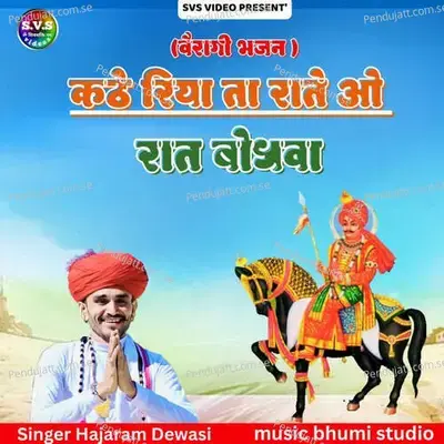 Kate Riyata Rate O Raat Bodhva - Veragi Bhajan - Hajaram Dewasi album cover 