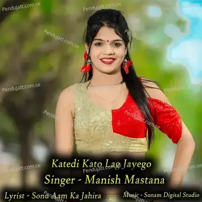 Katedi Kato Lag Jayego - Sonam Studio