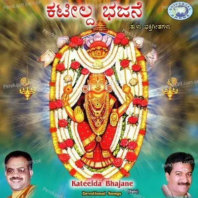 Kateelda Bhajane - Puttur Narasimha Nayak cover album