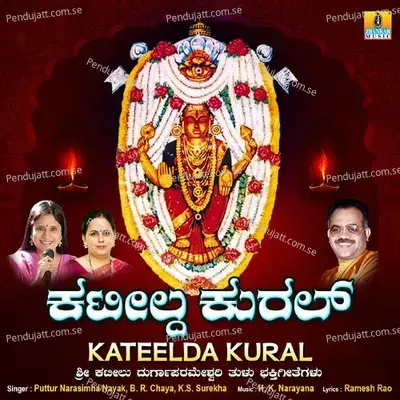 Bale Thooka Kateelda - Puttur Narasimha Nayak album cover 