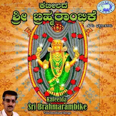 Kateelda Sri Brahmarambike - Ramesh Chandra