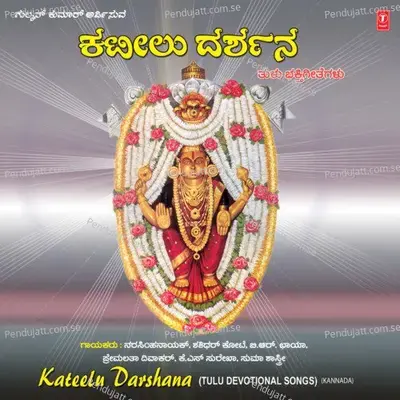 Sowbhagya Urkaru - Puttur Narasimha Nayak album cover 