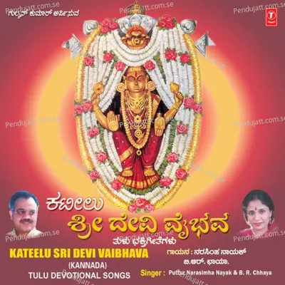 Kateelu Sri Devi Vaibhava (Tulu Devotional) - B.R. Chaya cover album