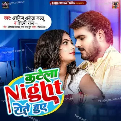 Katela Night Rote Hue - Arvind Akela Kallu